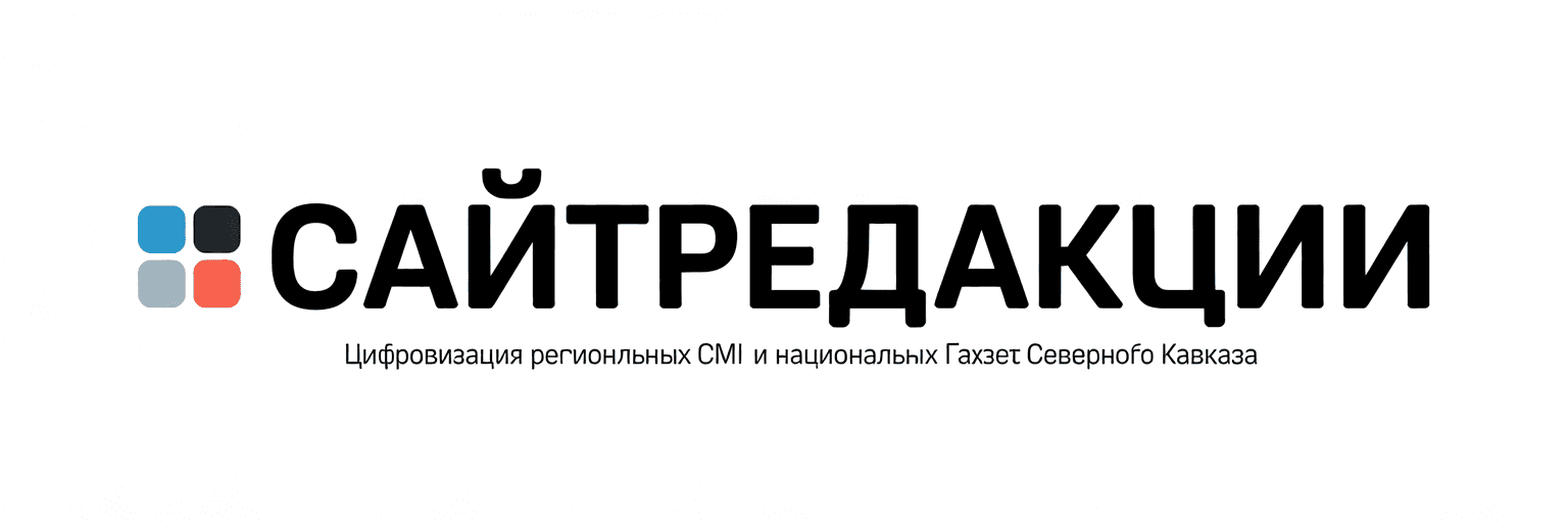 СайтРедакции